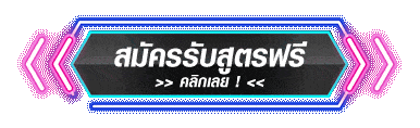 ทางเข้าเล่น 88.box เว็บตรงล่าสุด